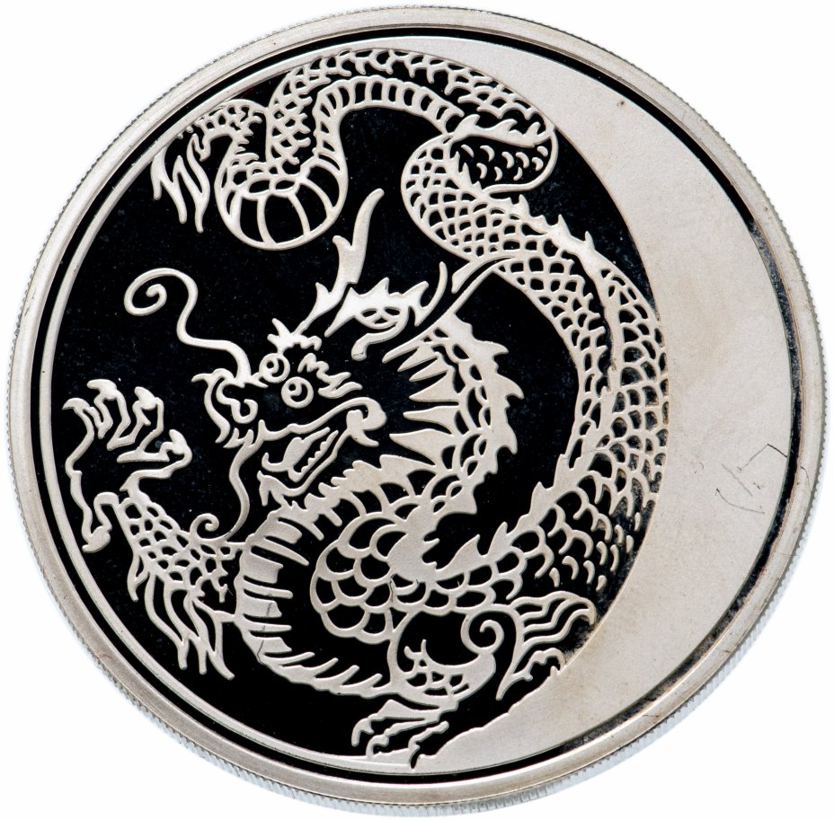 купить 3 рубля 2012 ММД  "Лунный календарь - Год дракона"