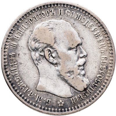 купить 1 рубль 1894 (АГ) голова малая