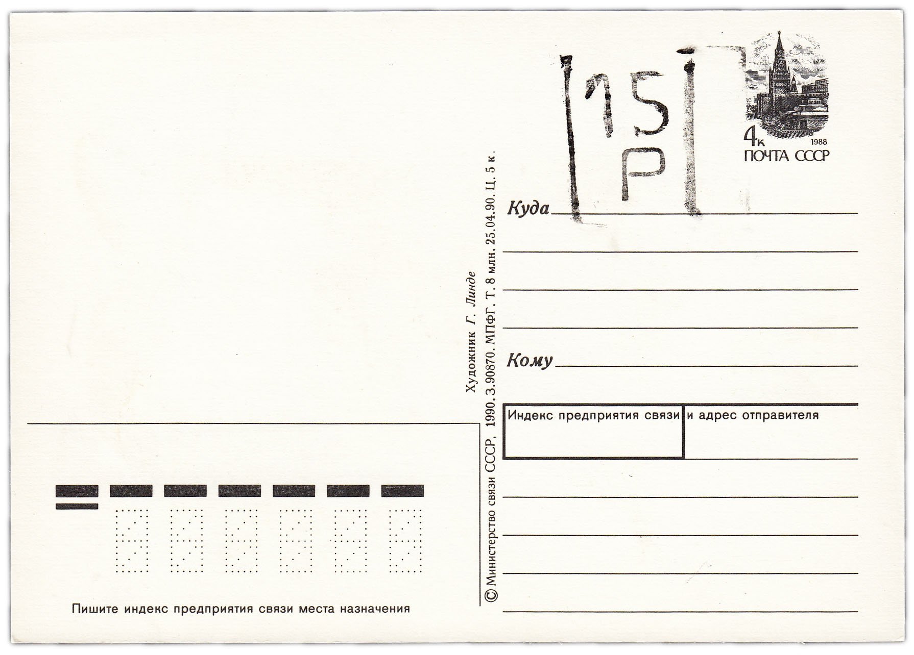 Бумага для почтовых открыток