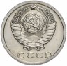 Купить 15 копеек 1974
