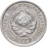 Купить 10 копеек 1924