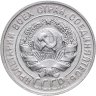 Купить 20 копеек 1929