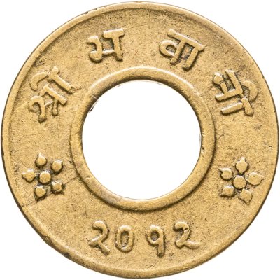 купить Непал 4 пайса (paise) 1955