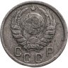 Купить 15 копеек 1941