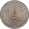 Купить Таиланд 100 батов (baht) 1993 "Международная конференция скаутов"
