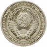 Купить 1 рубль 1988