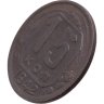 Купить 15 копеек 1942