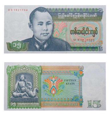 купить Бирма 15 кьят 1986 год "Генерал Аунг Сан. принц Мир Хан"