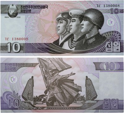 купить Северная Корея 10 вон 2002 (2009) года Pick-59