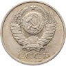 Купить 50 копеек 1981