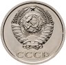 Купить 20 копеек 1974 штемпельный блеск