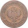 Купить 5 копеек 1876 СПБ