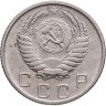 Купить 10 копеек 1954