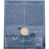 Купить Греция 2 евро 2013 "100-летие воссоединения с Критом", в буклете