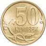 Купить 50 копеек 2007 СП  штемпельный блеск