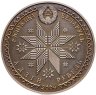 Купить Беларусь 1 рубль 2004 Праздники и обряды белорусов - "Иван Купала"