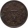 Купить Китай, Маньчжурия 1 фынь (фэнь, fen) 1929