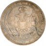 Купить 1 1/2 рубля - 10 злотых 1833 НГ русско-польские