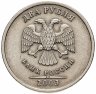 Купить 2 рубля 2003 СПМД