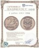 Купить 2 рубля 2003 СПМД