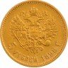 Купить 5 рублей 1898 АГ