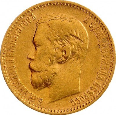 Купить 5 рублей 1898 АГ