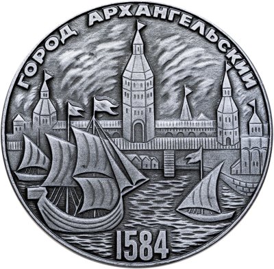купить Медаль "400 Лет Городу Архангельску"