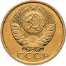 Купить 5 копеек 1989 штемпельный блеск