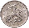 Купить 5 копеек 2007 М