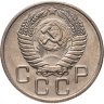 Купить 20 копеек 1956