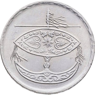 купить Малайзия 50 сенов (sen) 1998