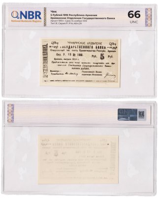 купить Республика Армения 5 рублей 1919 Эриванское отделение В слабе NBR UNC 66