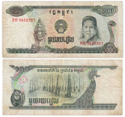 купить Камбоджа 100 риелей 1990 года