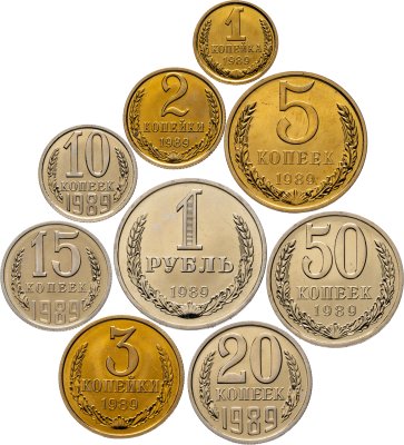 купить Набор разменных монет 1, 2, 3, 5, 10, 15, 20, 50 копеек и 1 рубль 1989 ЛМД