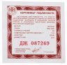 Купить 50 рублей 2012 ММД Proof "Георгий Победоносец" с сертификатом