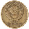 Купить 2 копейки 1967