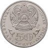Купить Казахстан 50 тенге 2015 "70 лет Победе в Великой Отечественной войне (ВОВ)"