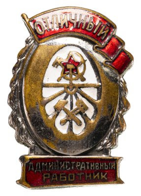 СССР Нагрудный знак "Воину-интернационалисту" (ММД) стоимостью 1866 руб.