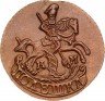 Купить полушка 1781 года КМ новодел