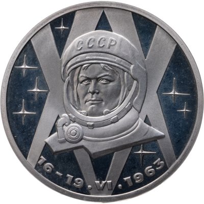 купить 1 рубль 1983 Proof "20-летие первого полета в космос женщины - гражданки СССР В. В. Терешковой" (Стародел)
