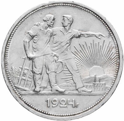Купить 1 рубль 1924 ПЛ