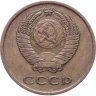 Купить 3 копейки 1966