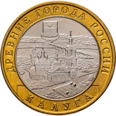купить 10 рублей 2009 ММД "Калуга (древние города России, ДГР)", мешковая сохранность