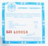 Купить 3 рубля 1992 ММД Proof "Академия наук (Эпоха просвещения, Санкт-петербург)"