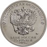 Купить 25 рублей 2021 ММД Российская (советская) мультипликация - мультфильм "Маша и Медведь" цветная