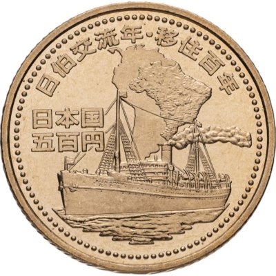 купить Япония 500 йен (yen) 2008 "100 лет японской иммиграции в Бразилию"