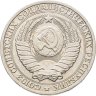 Купить 1 рубль 1982