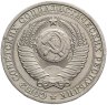 Купить 1 рубль 1982