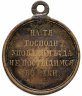Купить Медаль "В память войны 1853-1856", бронза, Российская Империя, 1856 г.