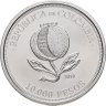 Купить Колумбия 10000 песо 2019 "200 лет независимости"